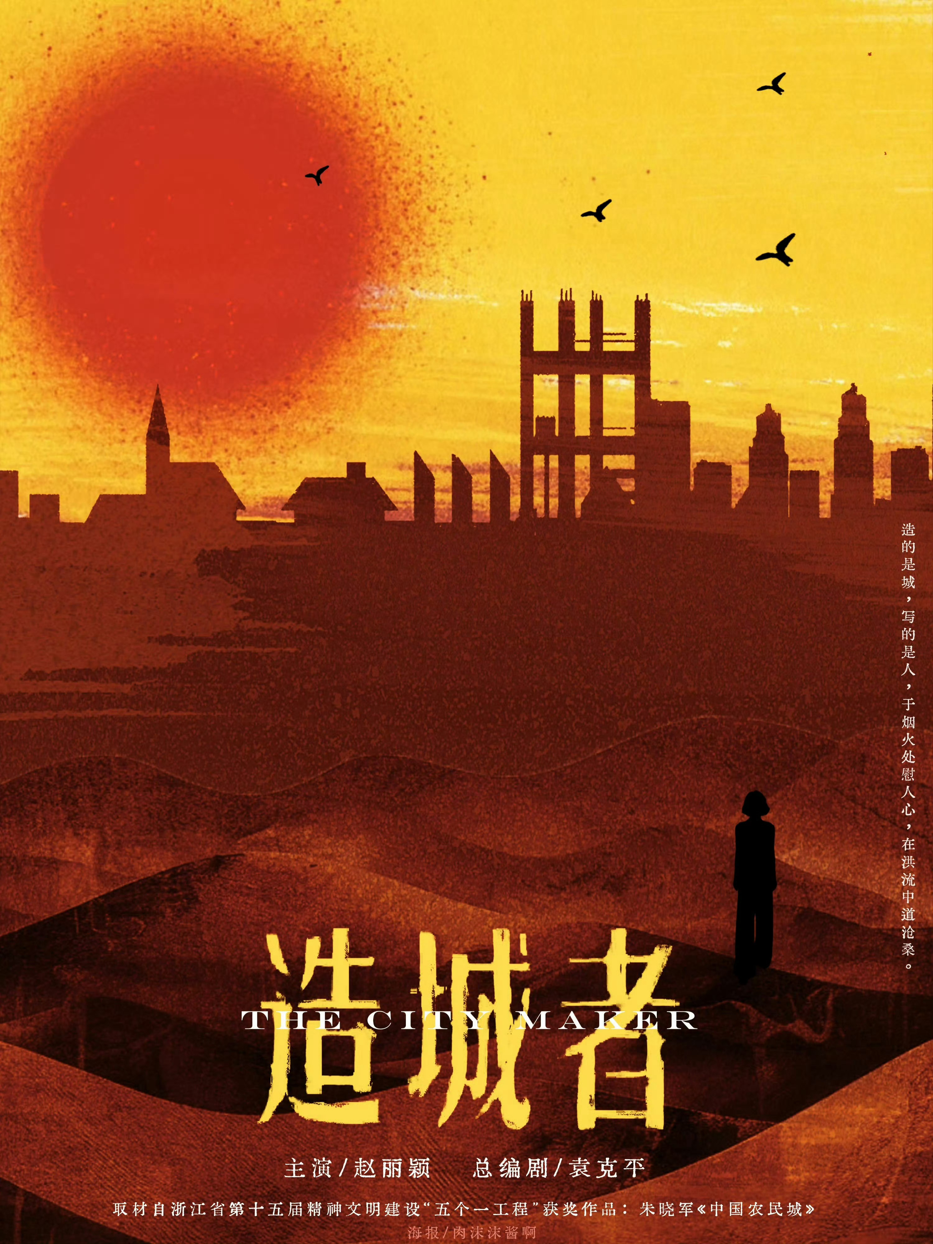 造城者全阵容官宣 我是真的很期待这部剧！ ​​​