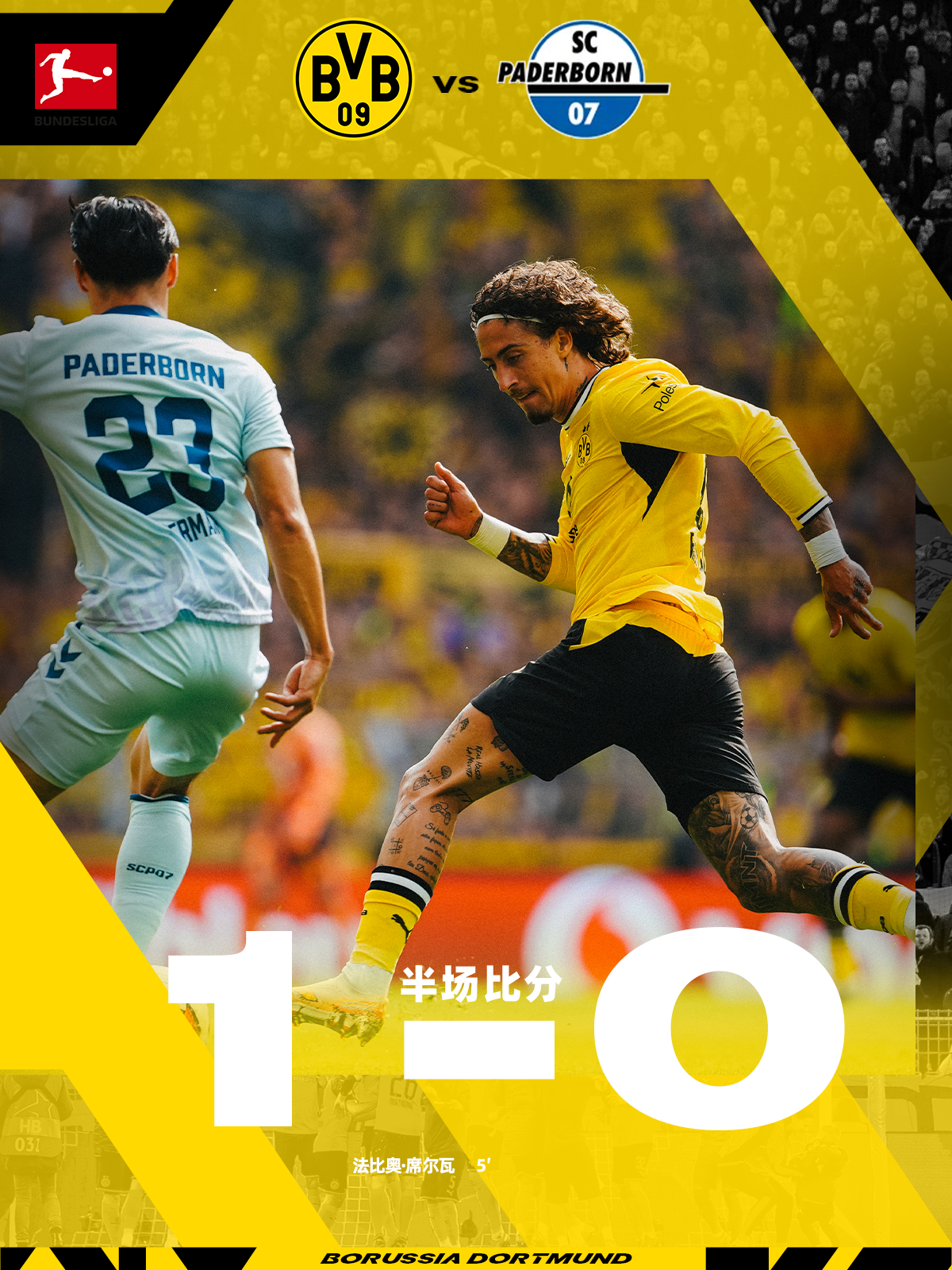 💛🖤半场比赛结束，凭借席尔瓦的进球，我横暂时1-0领先于帕德博恩hejabv