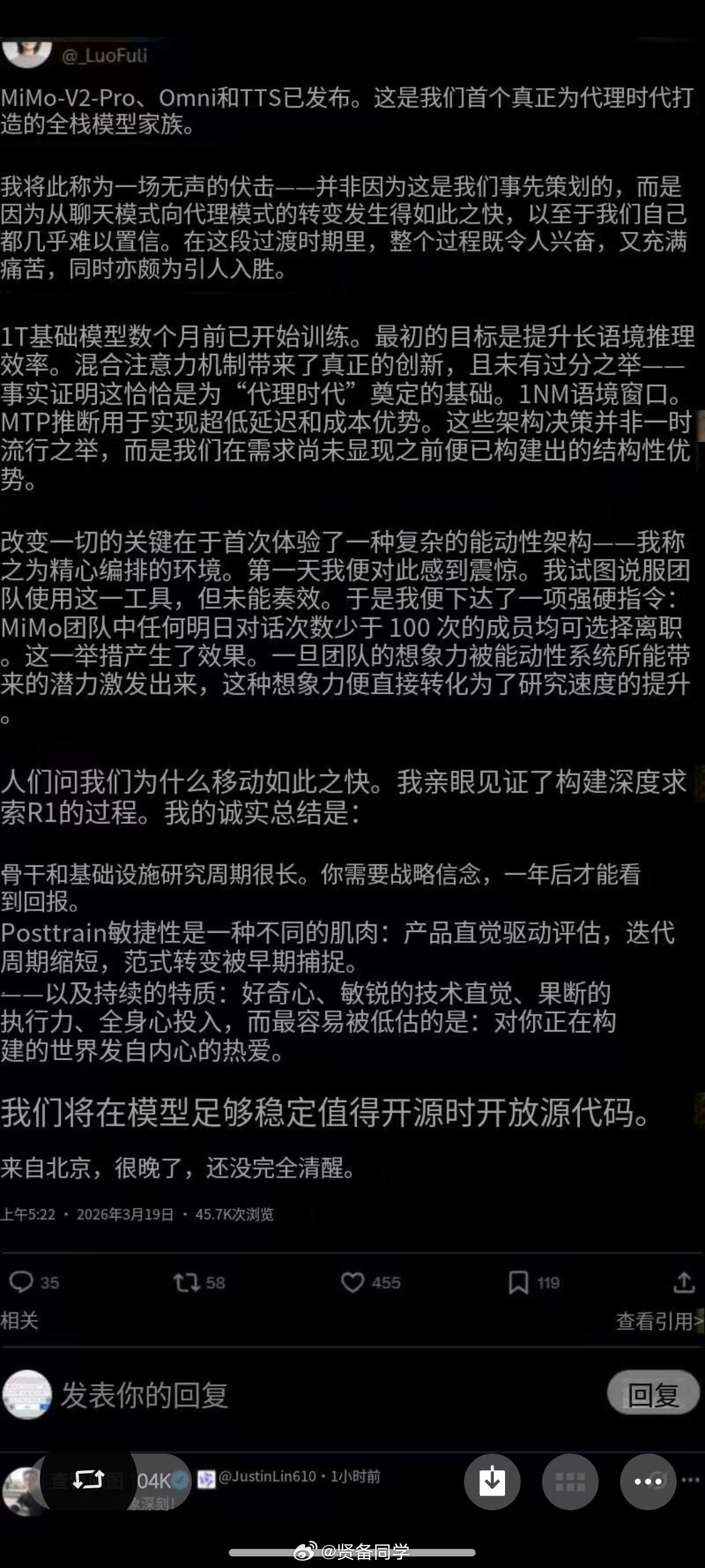 小米深夜上线三大模型小米罗福莉女士：MiMo-V2-Pro、Omni和TTS已发