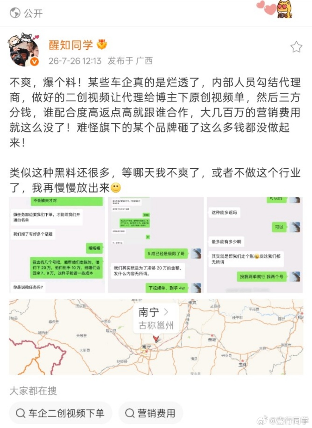 行业里有返点很正常，但“内容无所谓，只要帮忙走账”绝对不正常。我觉得真正的问题不