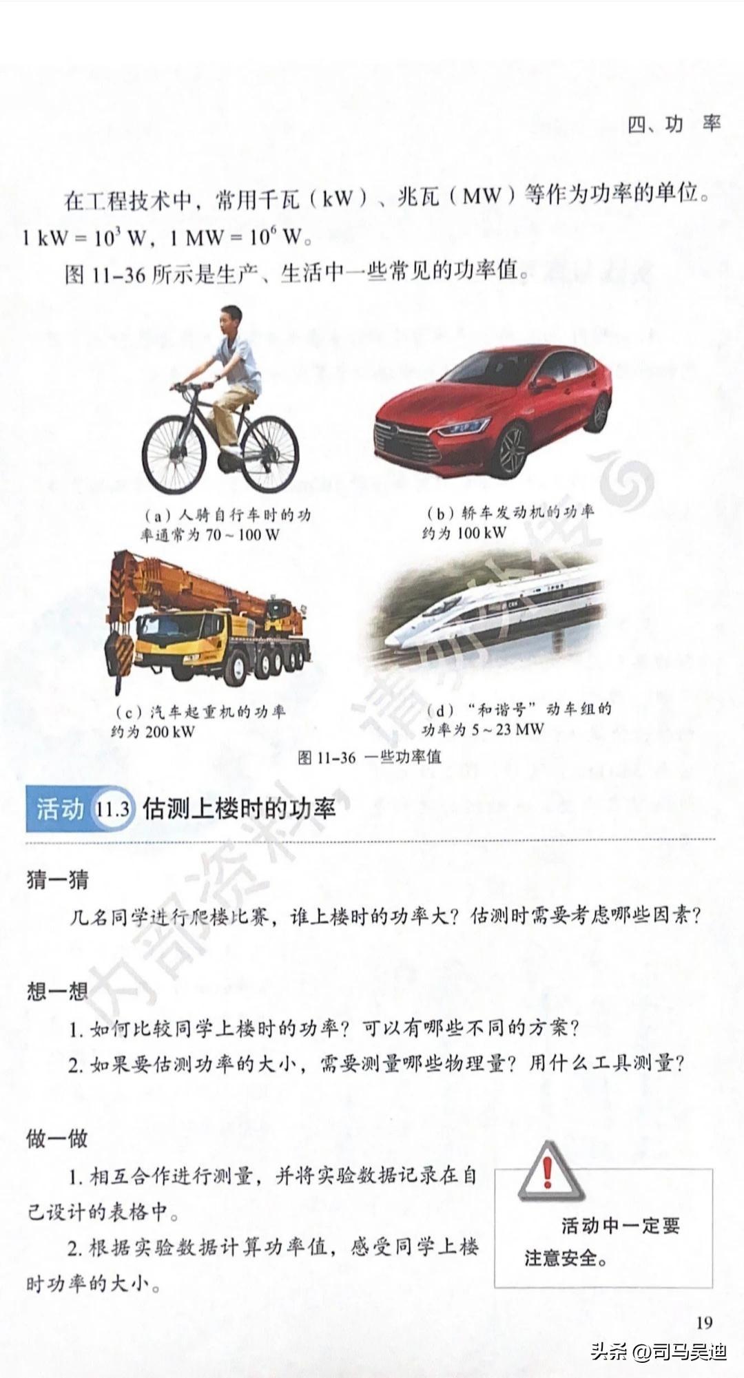 比亚迪已经全面进入教学书本，值得每一个国人学习认识，这就是硬实力！教育局都认可的
