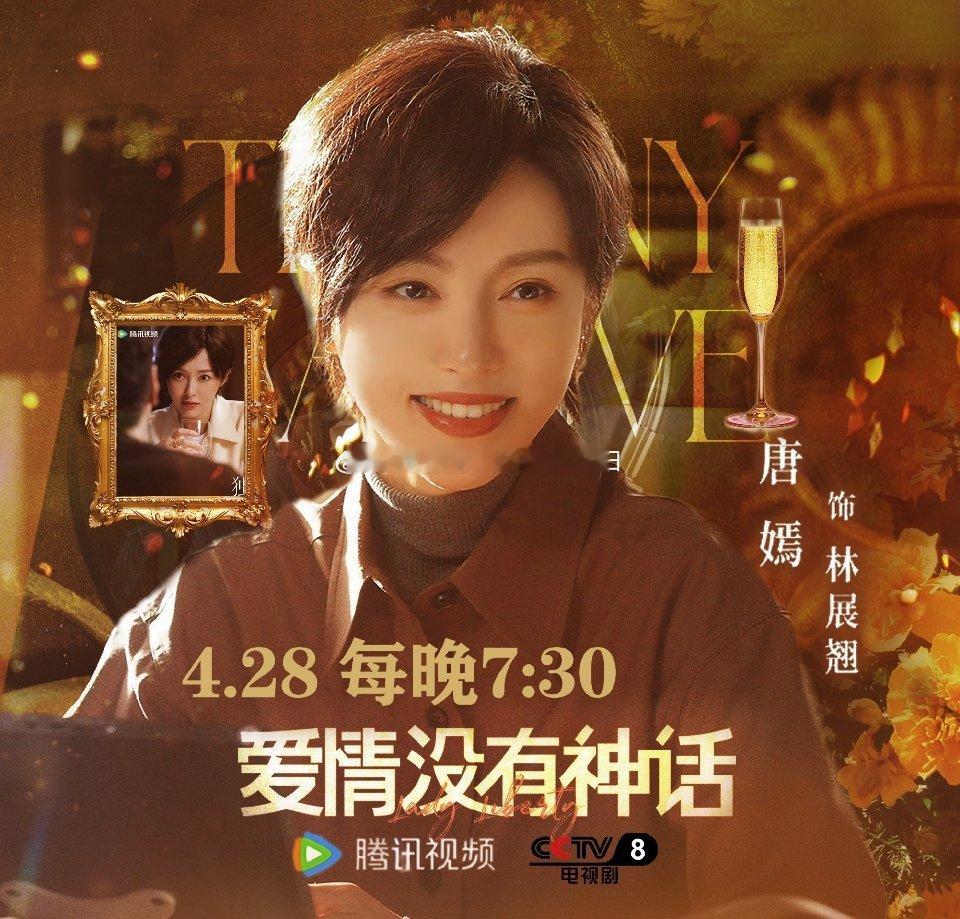 电视剧爱情没有神话 中央八七点半档今晚 的演技很炸裂啊我这种已婚人士都看得我老脸