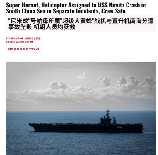 尼米兹号航母最后一次航行，就是在南海死两次给中国看，就问你们怕不怕。
 
此次演