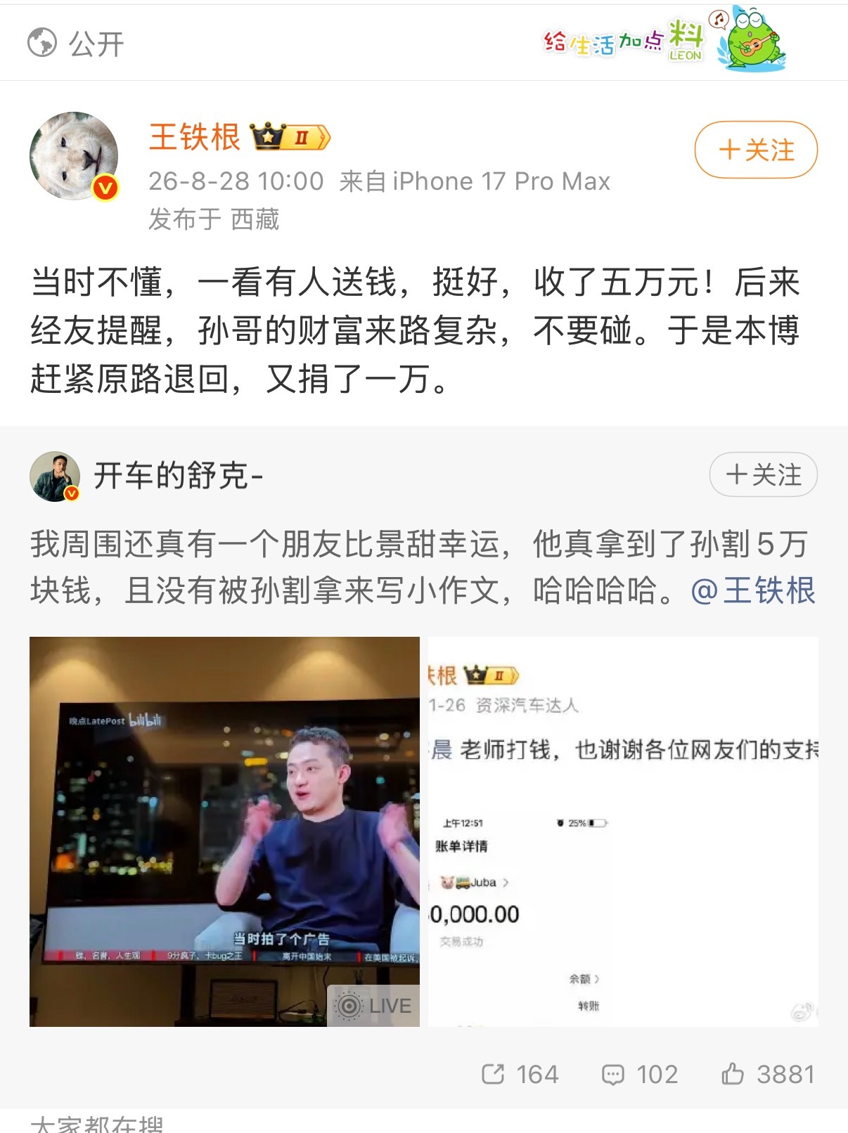 捐一万是为了啥，补人品吗…… ​​​