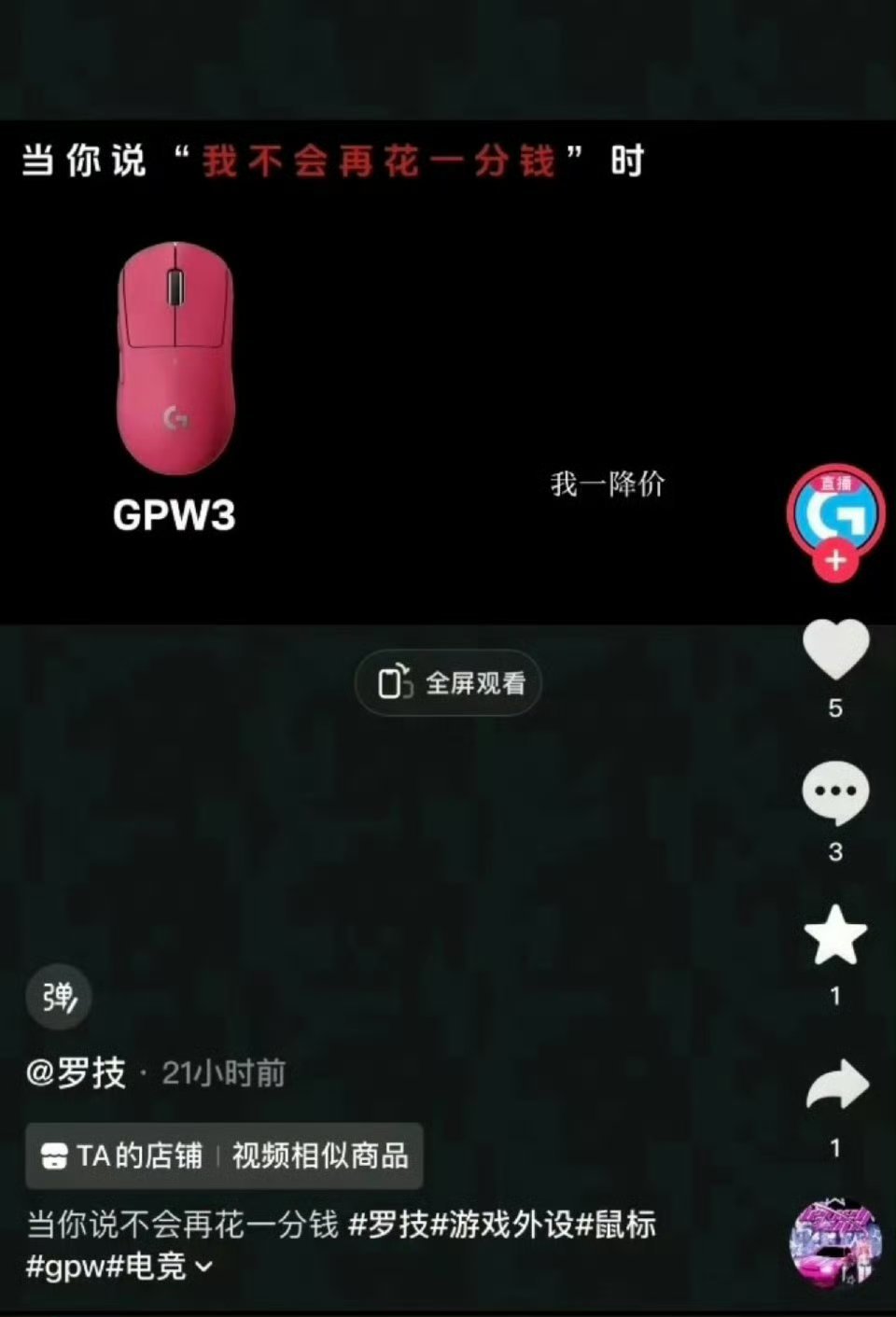 罗技侮辱消费者罗技，是键盘鼠标之类电脑外设的老牌品牌啊，我小时候是罗技死忠粉，但