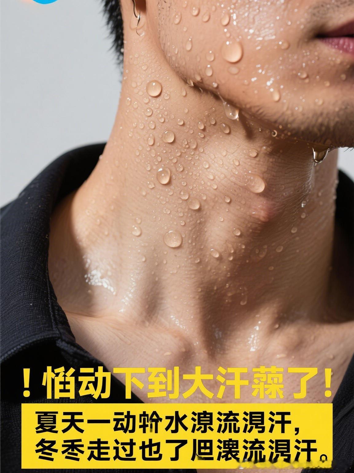 我要吐槽广东的天气早几天就下大雨，这两天就出大太阳。动一下就一身汗。把我们当肉炒