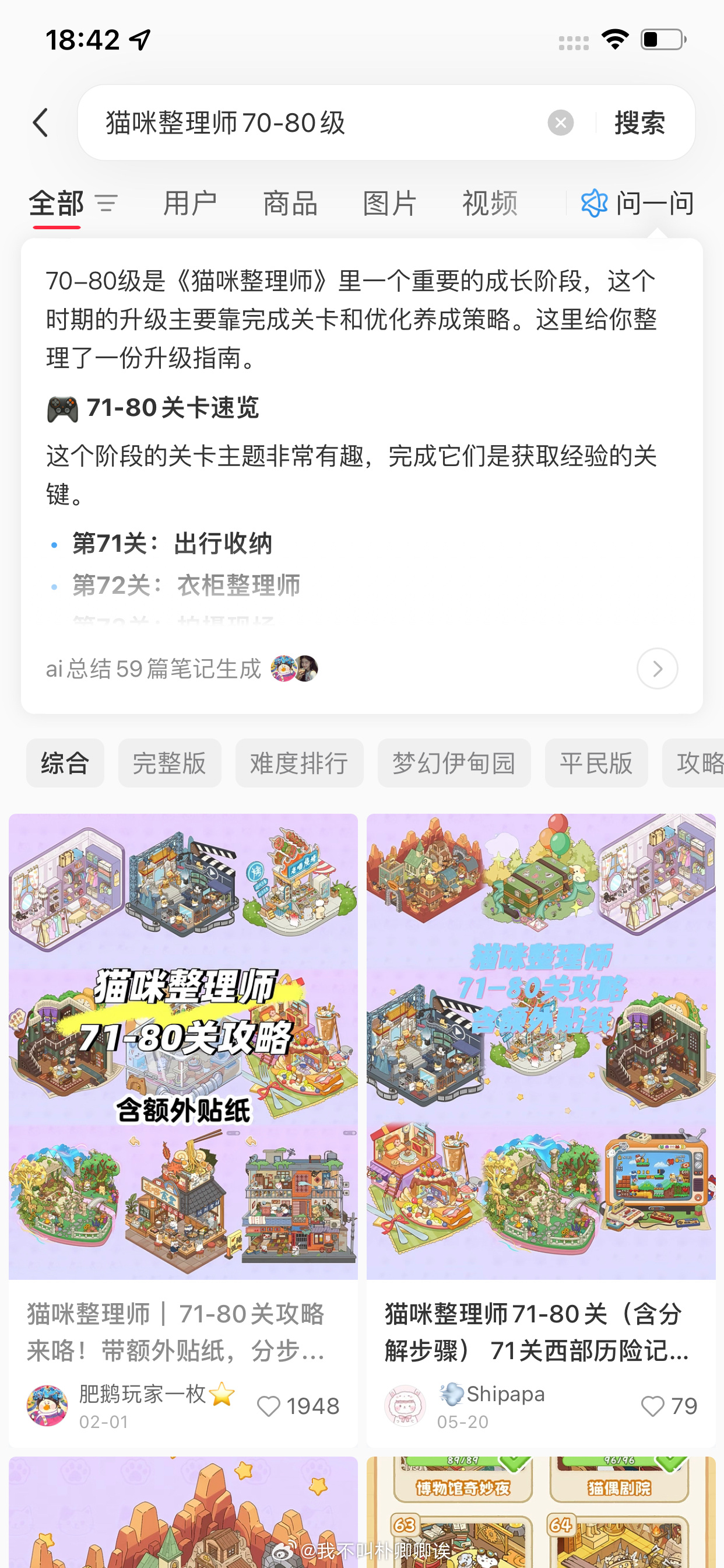 我找到之前给你们推的这个游戏的正确玩法了拿备用机搜攻略看着去贴就行了 一边看ip