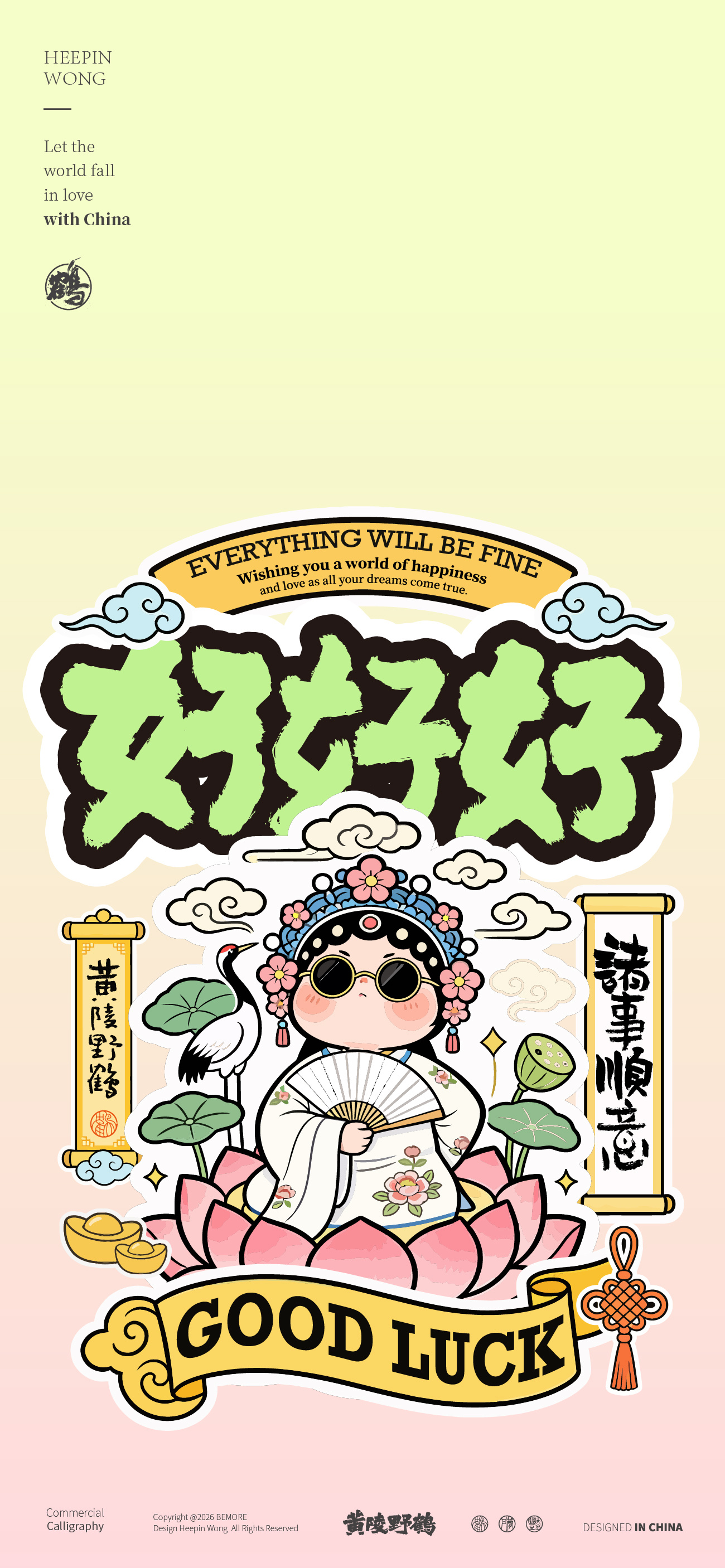 壁纸昆曲大合集喜欢戏曲的朋友有没有昆曲系列合集，四种不同角的应用设计壁纸昆曲