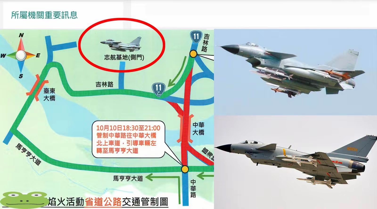 🔻F-16V到货后，4V媒体又开始了乱咬模式，F-35也没逃过。🔻你们发公告