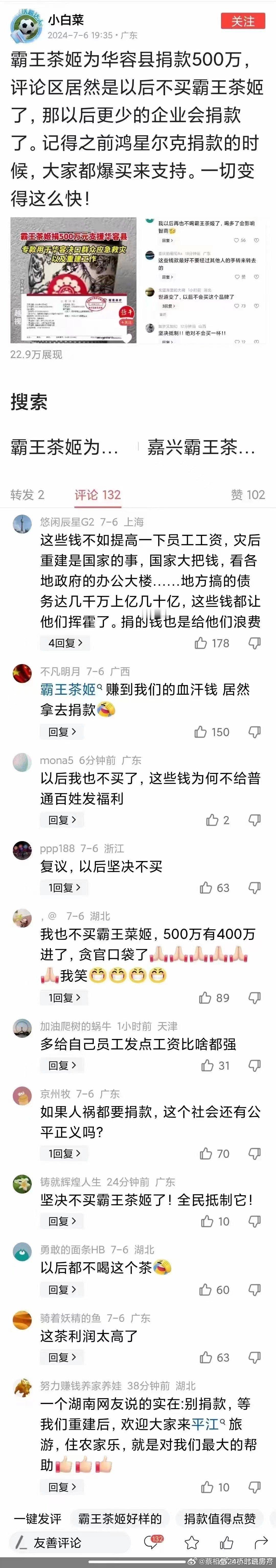 你们怎么看？我真没想到会变成这样！ ​​​