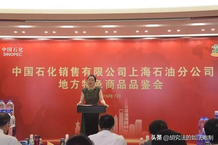 9月4日，纪委突然出手“逮虎”，中石化上海石油分公司原总会计师李瑛被调查！

李