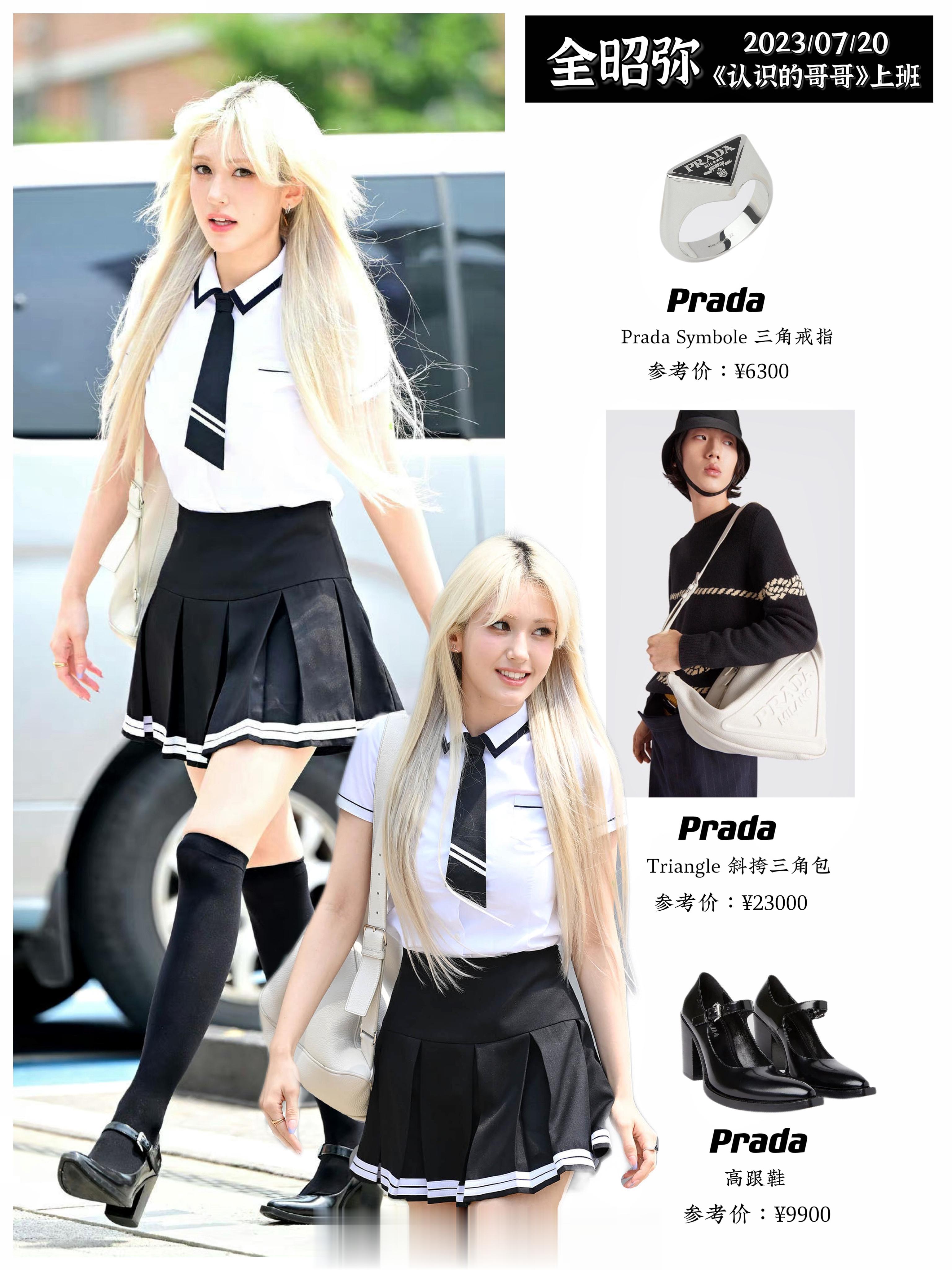 Somi今日《认识的哥哥》上班路，除了节目招牌式的统一制服，Somi的其他行头都
