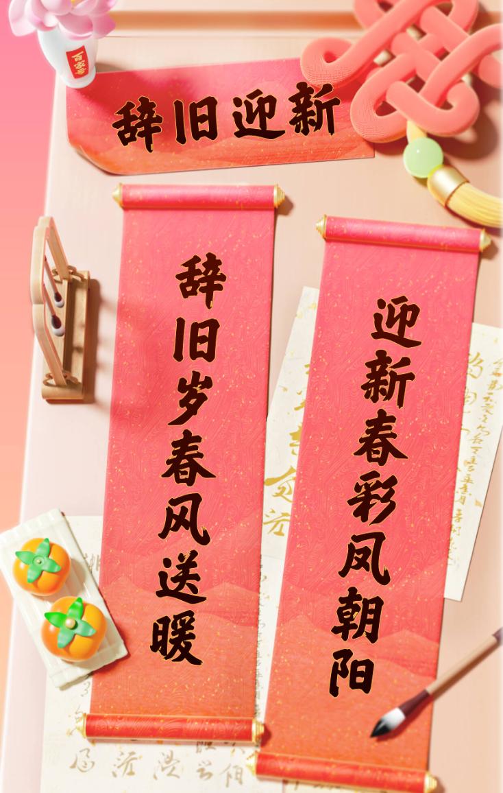 2026年1月很特别，正好卡在公历新年和农历腊月之间，一边是元旦的新气象，一边是