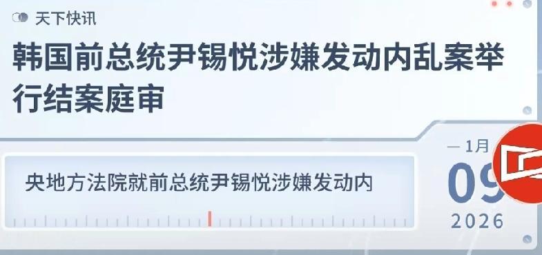 刑期为死刑或无期
      尹锡悦内乱罪即将尘埃落定，韩国法院就前总统尹锡悦涉