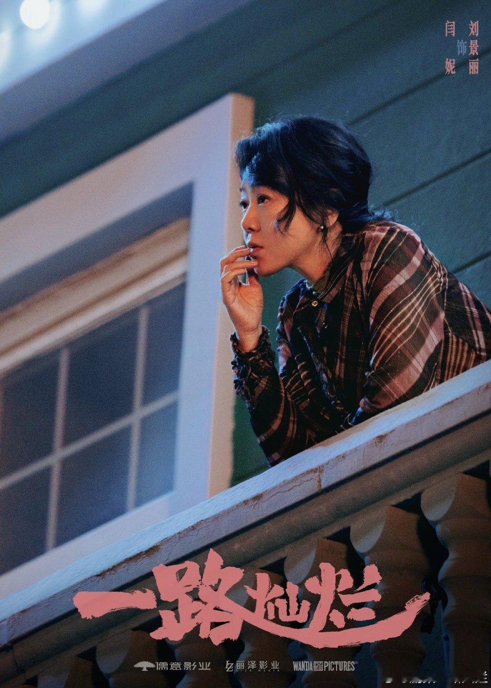 一路灿烂官宣杀青一路灿烂首发剧照 电视剧《一路灿烂》杀青！ 