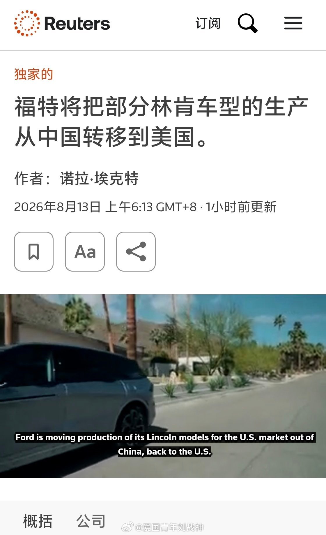 混不下去了就跑了。。。海外新鲜事热点现场
