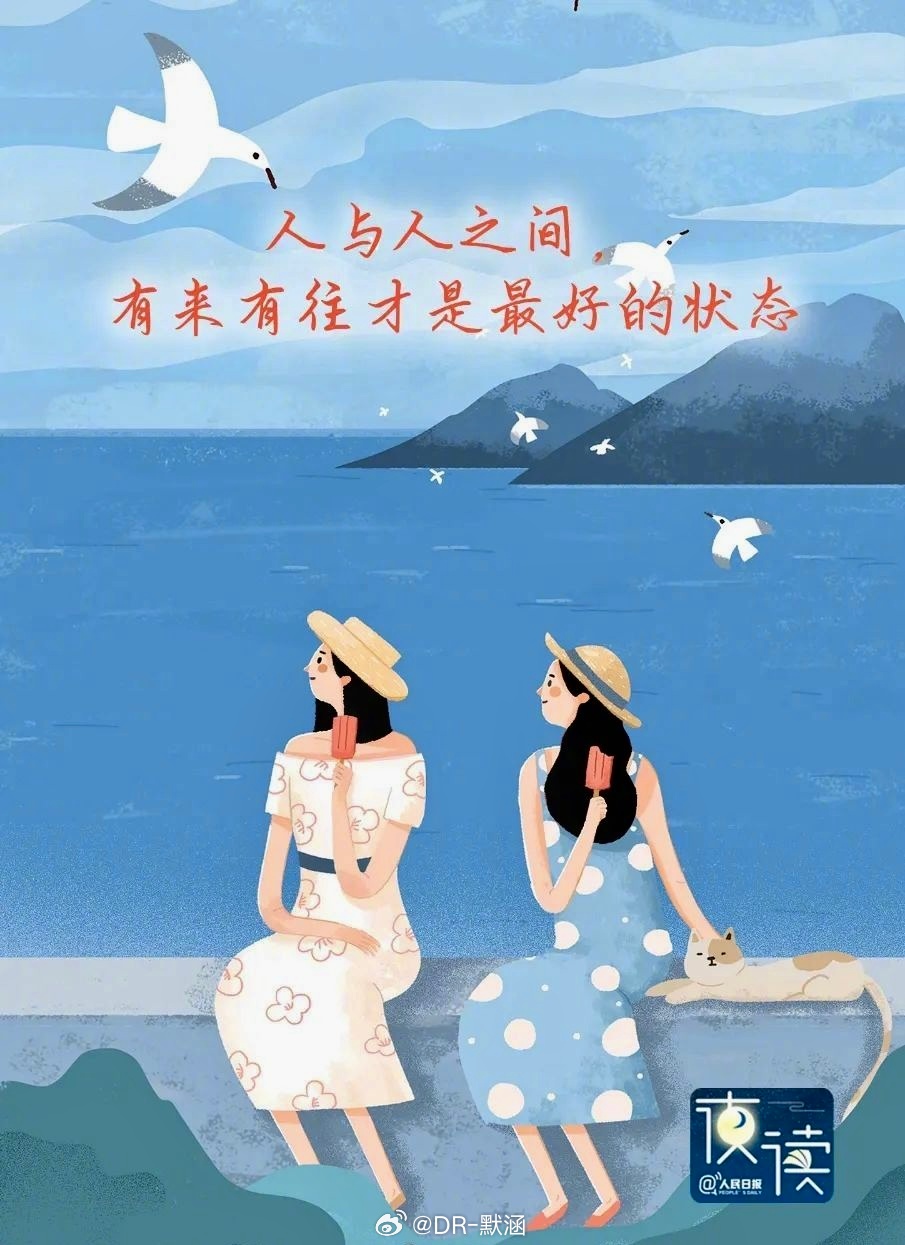 1.尊重不同，理解差异 世上没有两片相同的叶子，也没有两个完全相同的人。正如有人