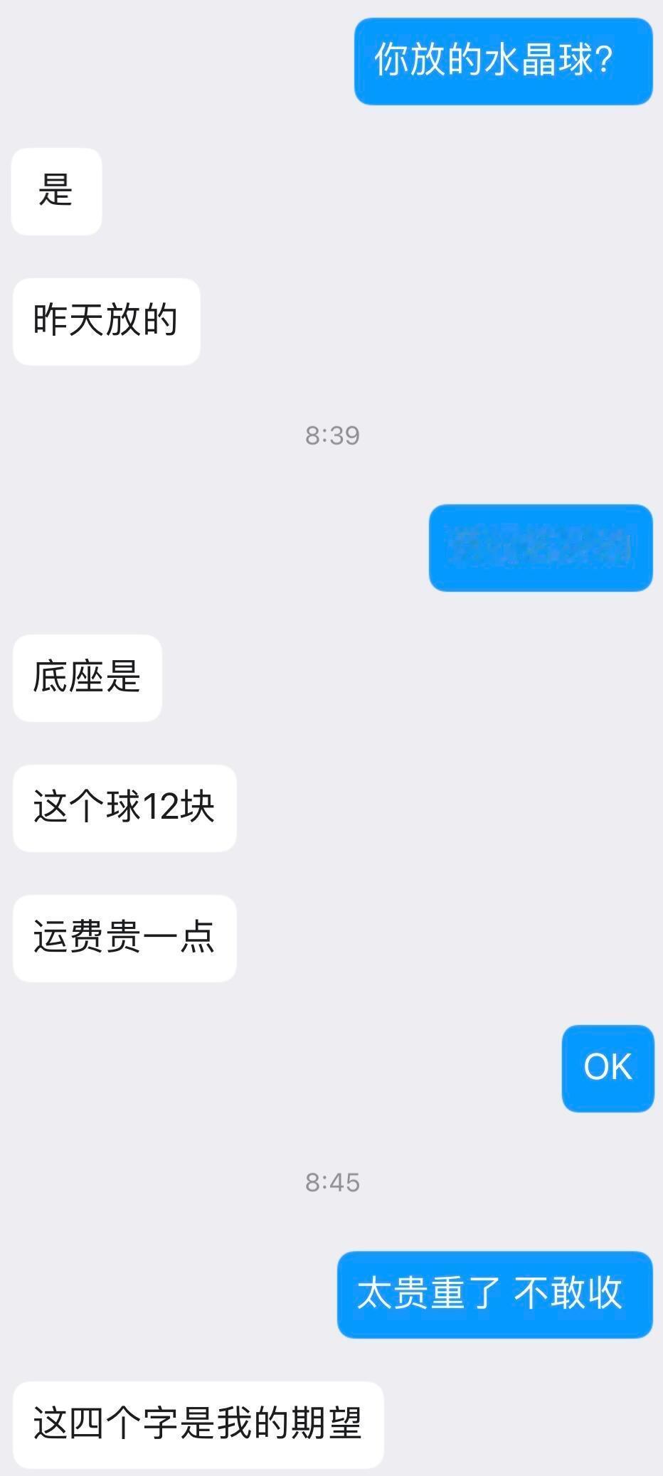 男朋友送的礼物让我受不了 ​​​