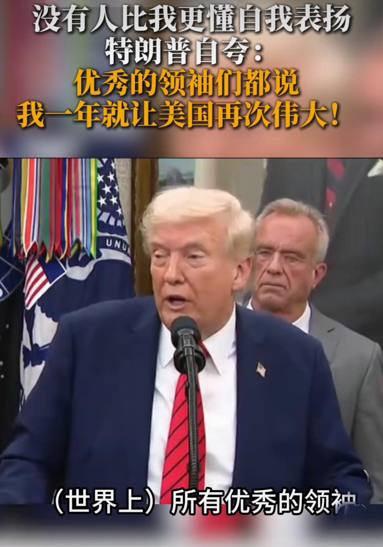 特朗普还真是挺“不容易”

在国内要遭受民主党的排挤刁难，如今政府也倒闭了，国际
