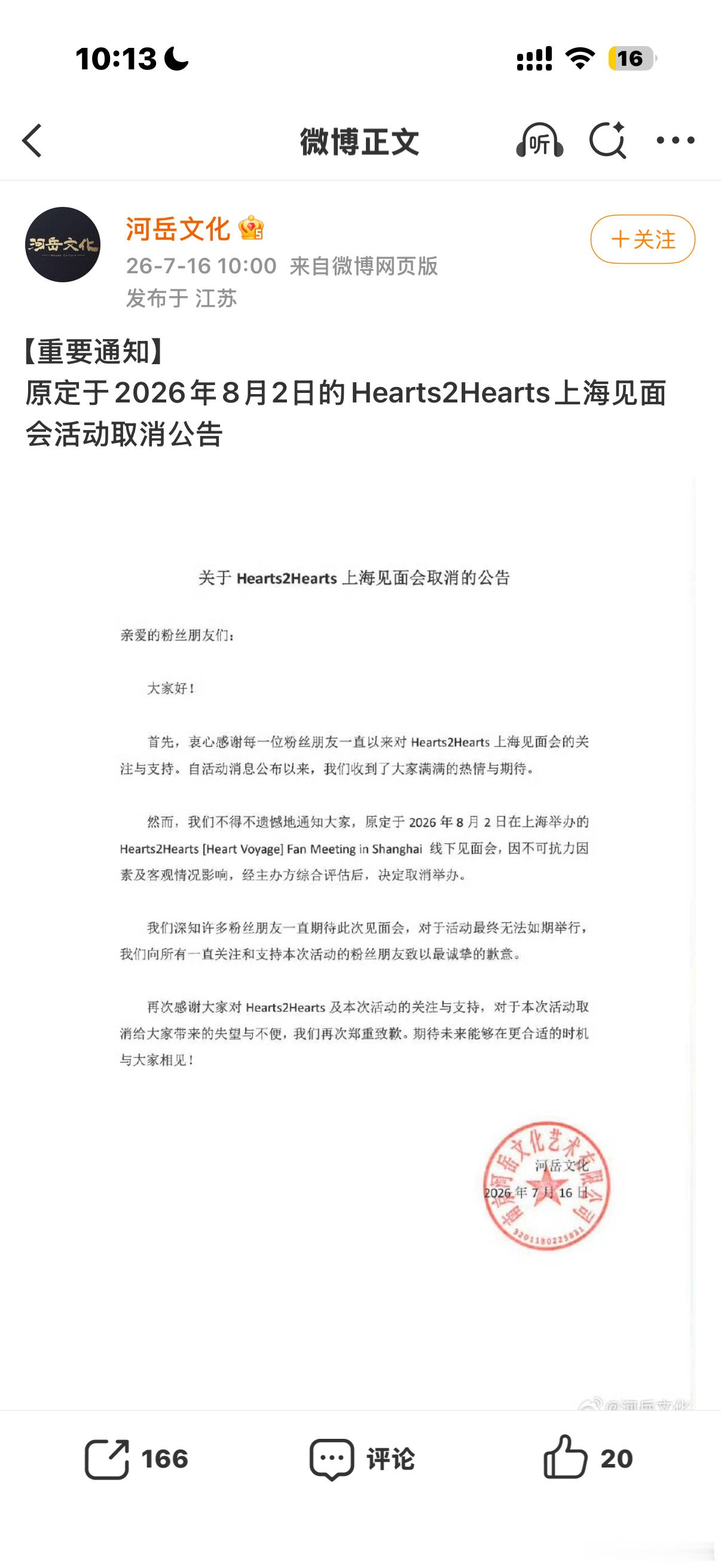 毁我一整天好心情，我特么好想哭 