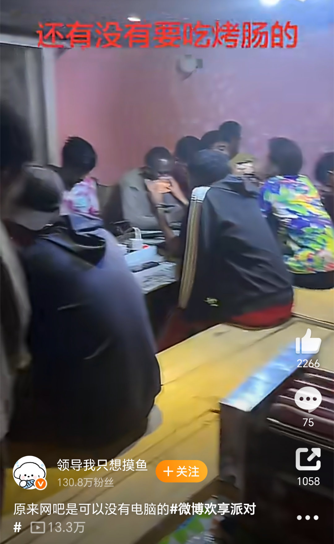 原来网吧是可以没有电脑的没有电脑的网吧，就是提供了一个能充电一起手机上网的场所。