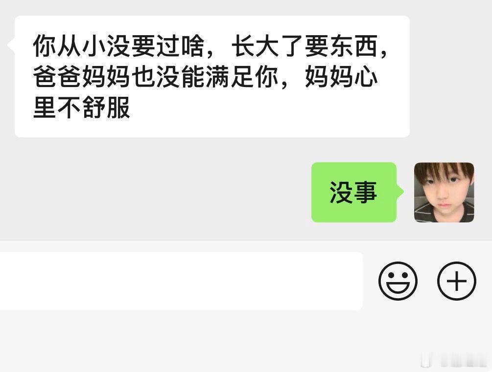 母亲越来越慈祥，父亲越来越和蔼，好像我遭受的痛苦都是假的。 