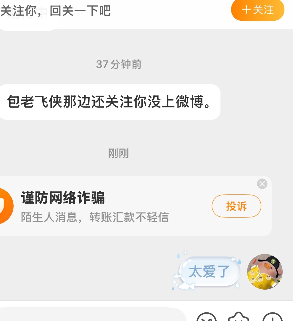就这样爱吧 ​​​
