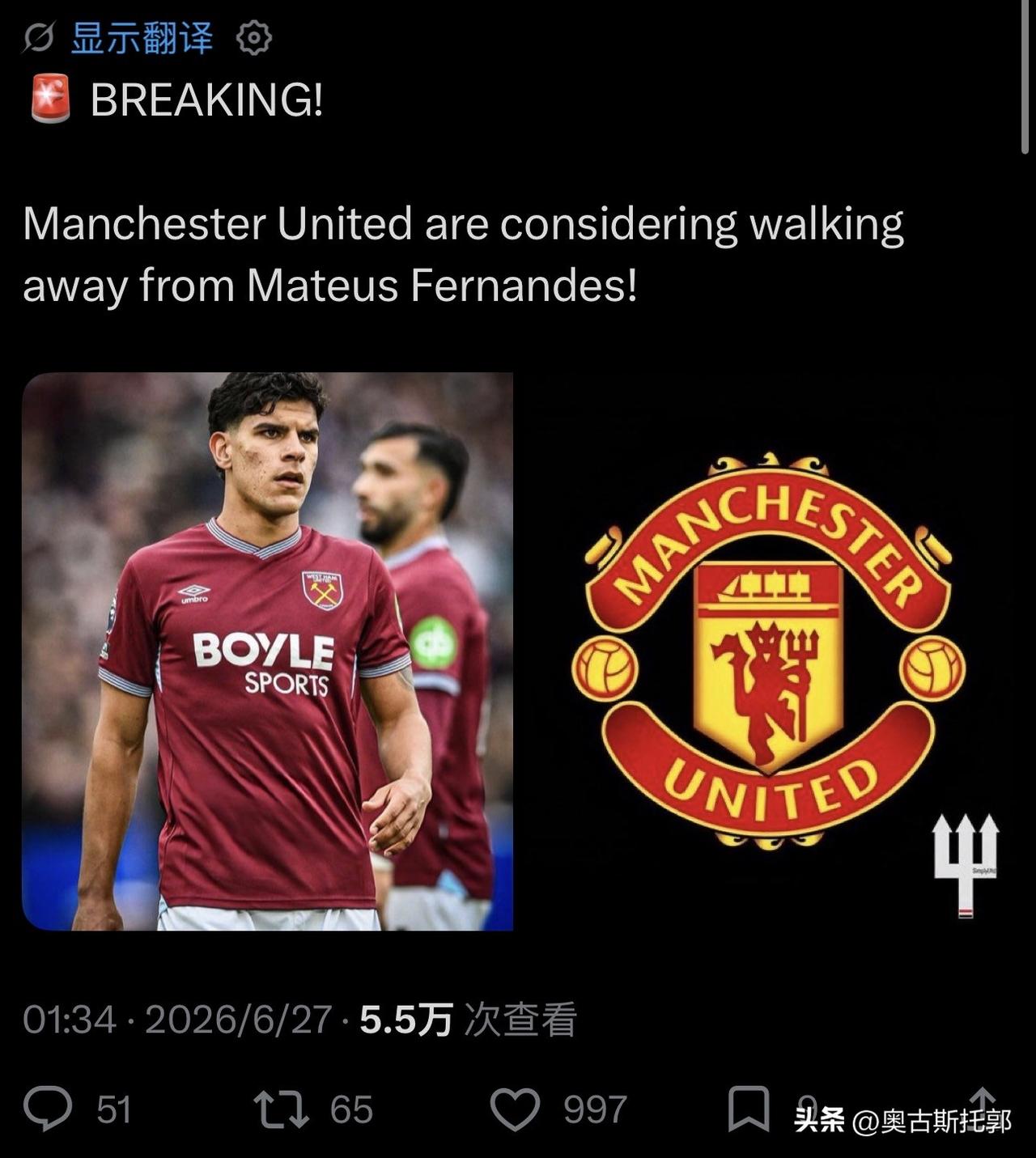 曼联内部已决定不再继续和M费团队纠缠，目前的报价将会是最终报价，包括个人条款。