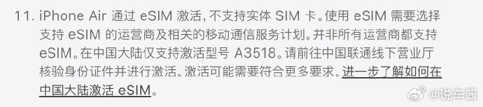 才发现，国行是仅支持联通 eSIM有句话怎么说来着，苹果配联通=????不过有总