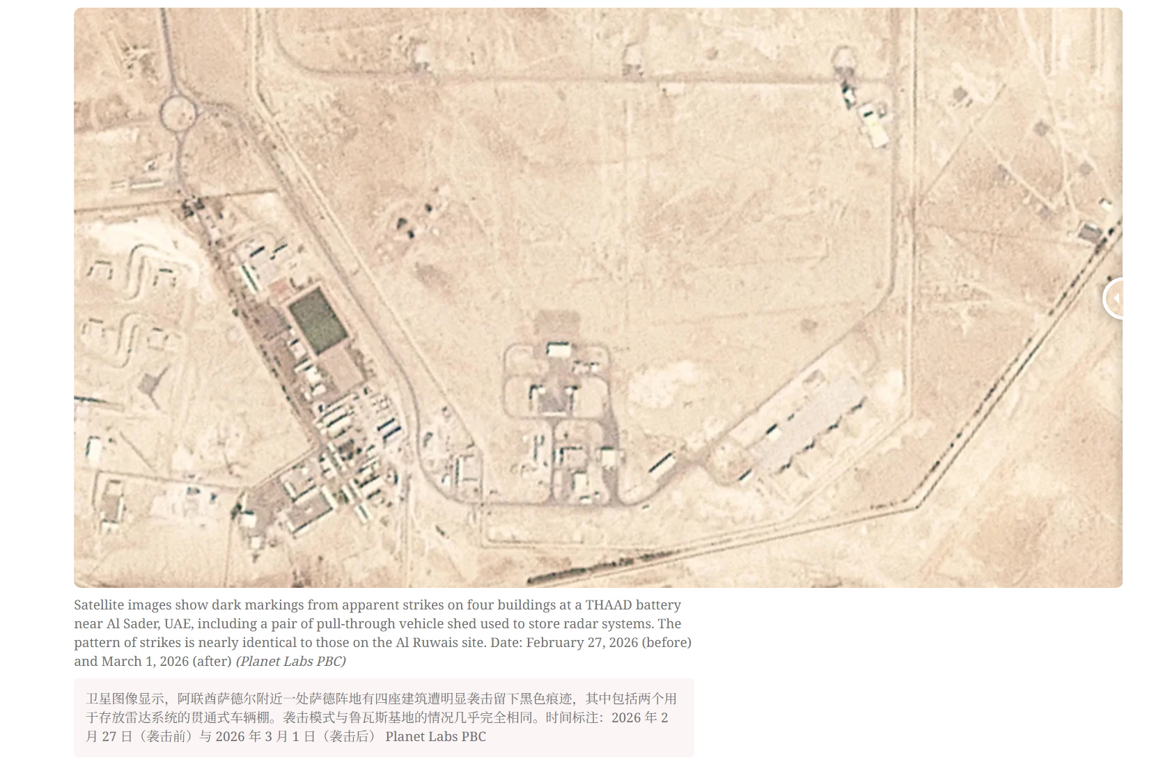 🔻CNN：卫星图像显示，驻有美国关键导弹拦截系统的雷达基地在约旦和阿联酋遭袭。