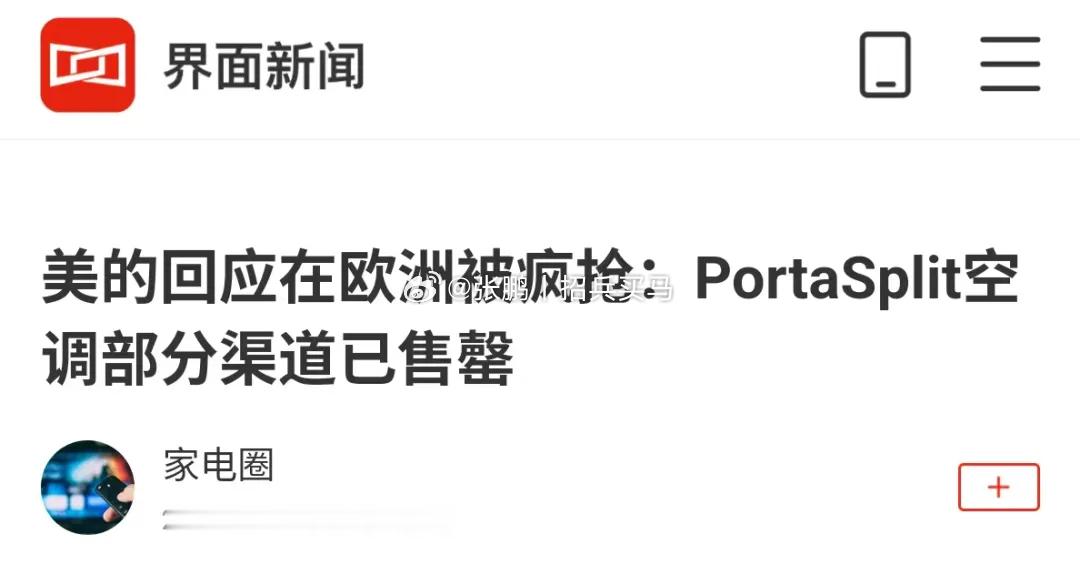 我10年以前就见过便携式的空调，出现的时间肯定更早。有些写字楼会因为某些原因在周