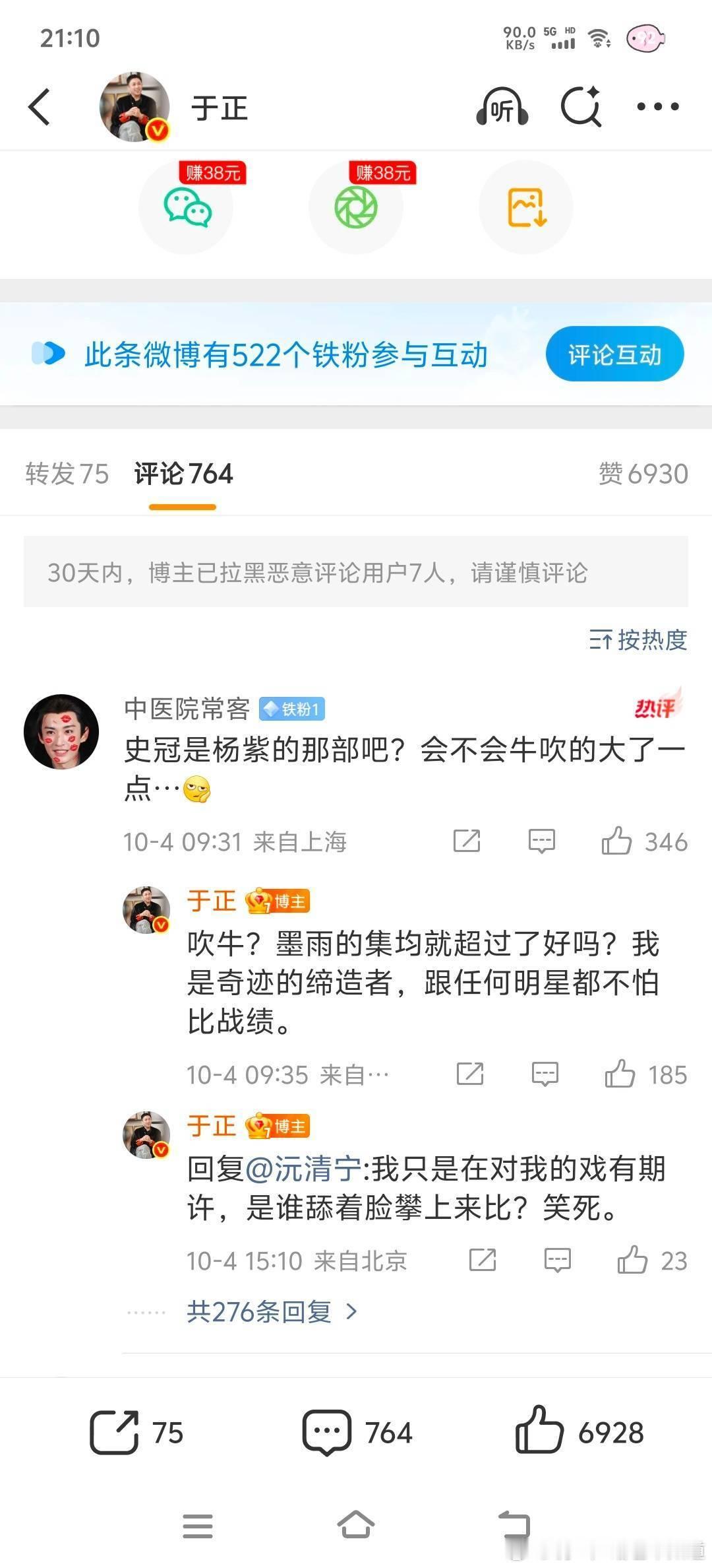 于正怎么能这么说杨紫呢[右哼哼] ​​​