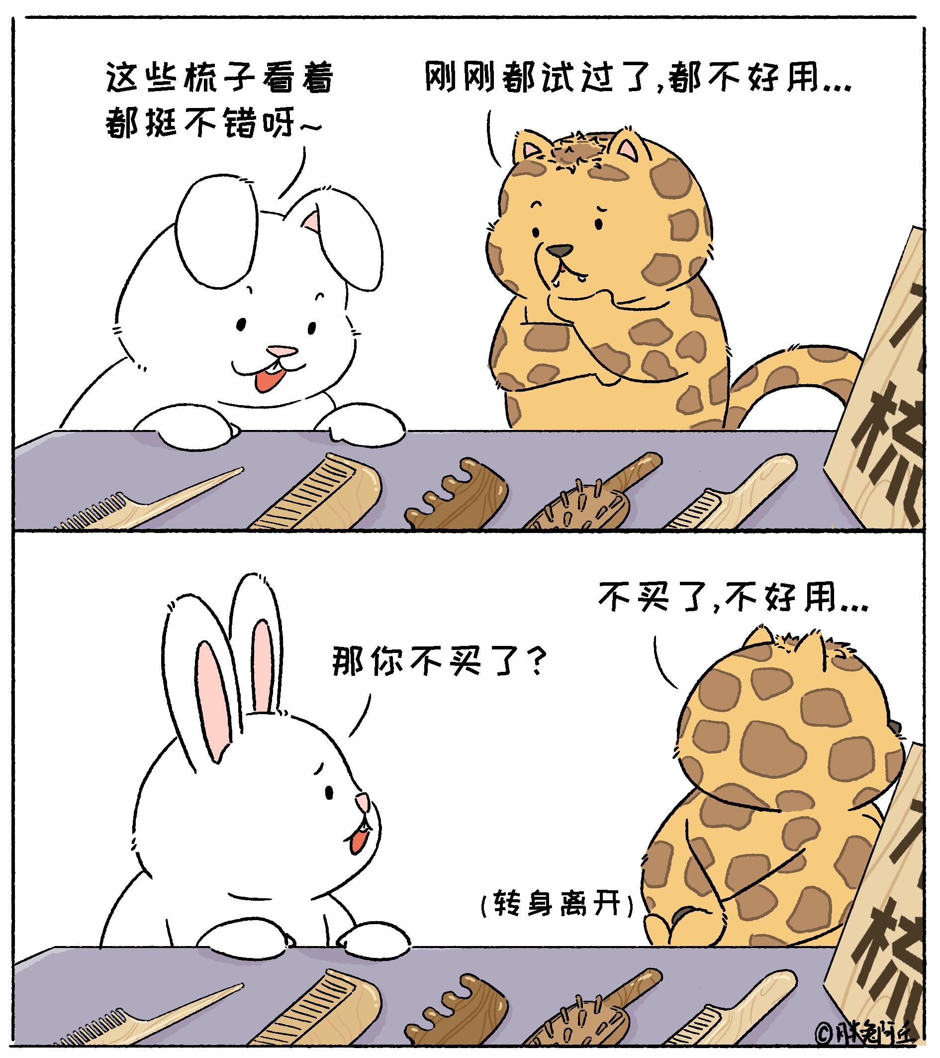 万万没想到 漫画 内容太过真实 拯救不开心 原创