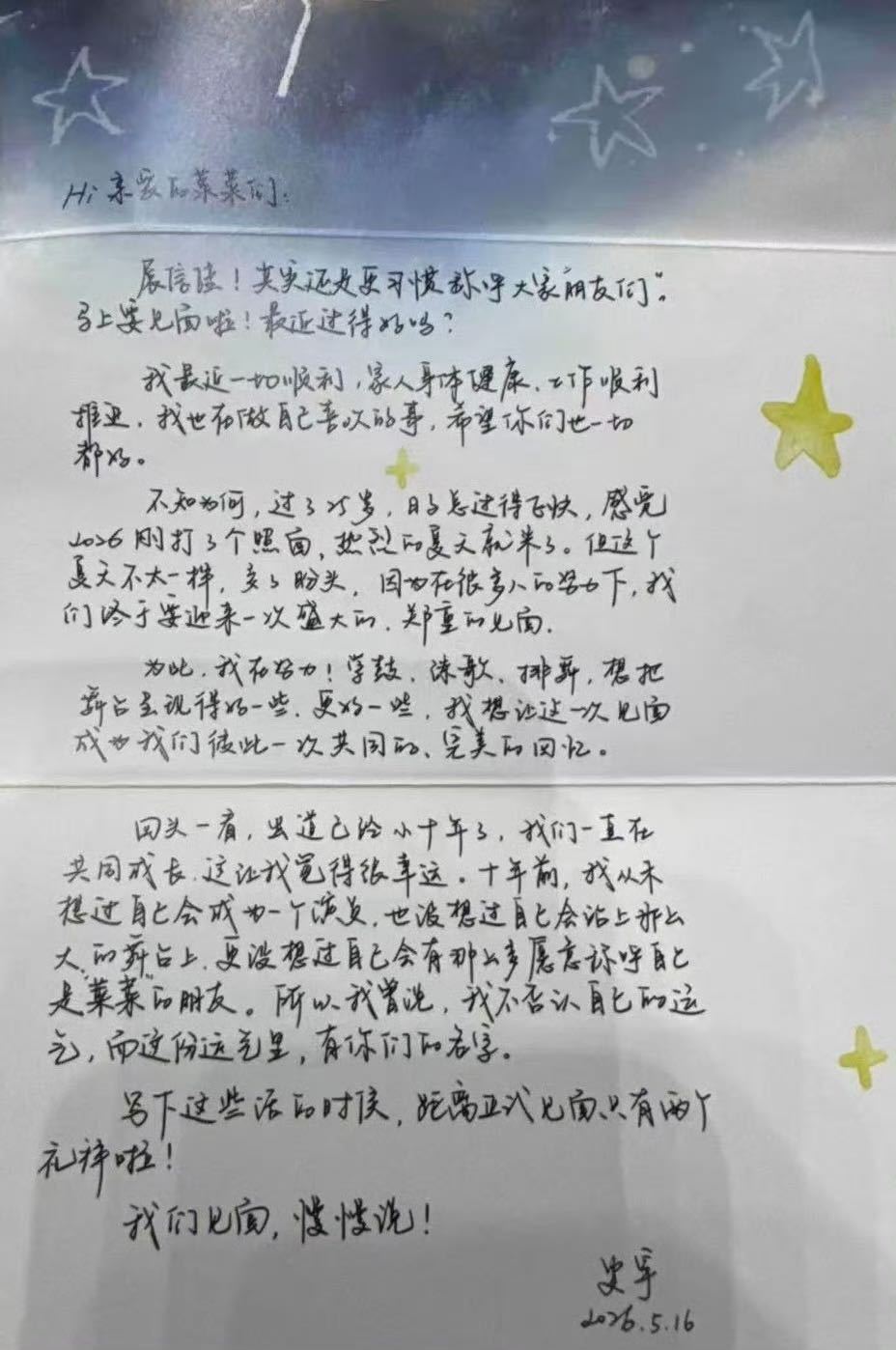 王安宇我保证你是天使做王安宇的粉丝好幸福 王安宇线下见面会圈粉无数，待人温柔又赤
