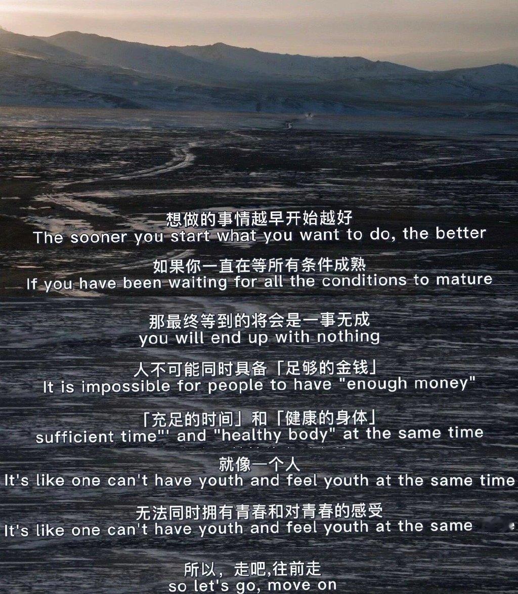 过度的准备往往错过最好的时间 ​​​。 ​​​