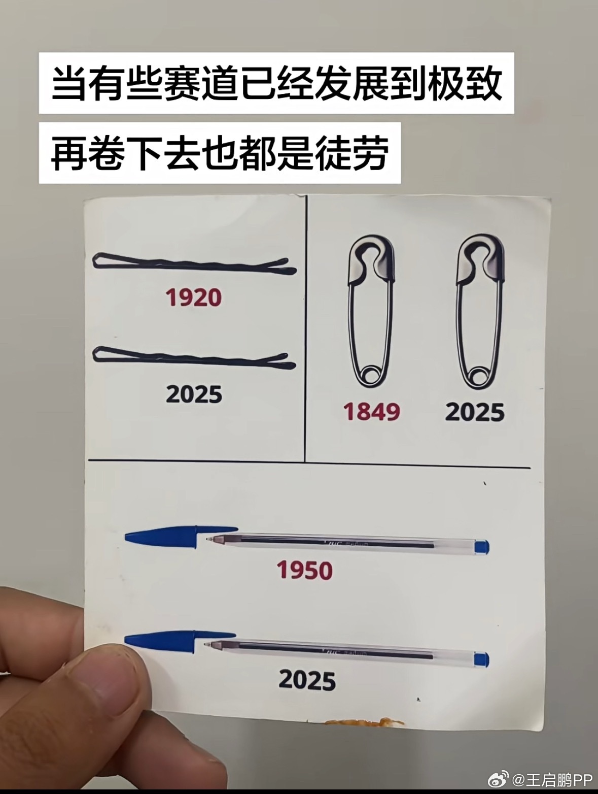 关于发展，大家看懂了没