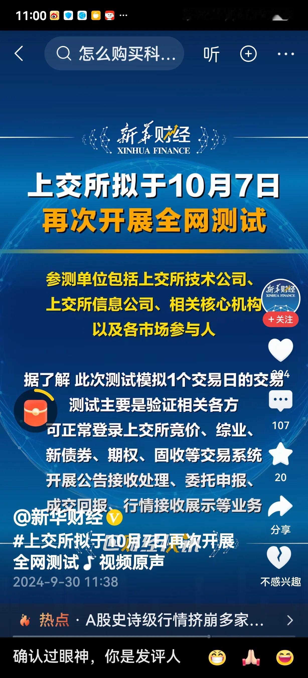 问大家一个问题，有人问你我是新股民，我想在进场晚吗？对吗？你怎么回答？[呲牙]