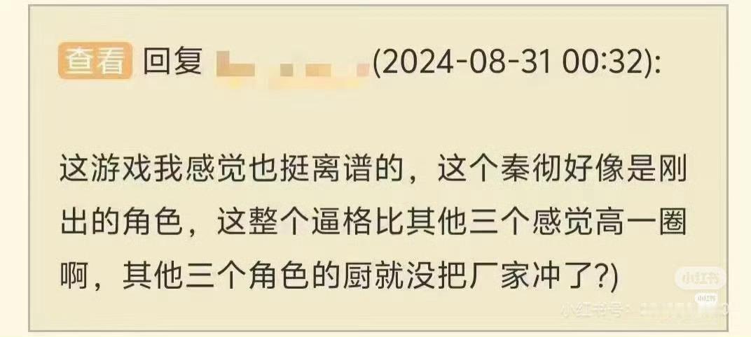 秦彻真的是命里带火，注定会腾飞的类型，我记得在他上线之前发生了一件助力人气的事情