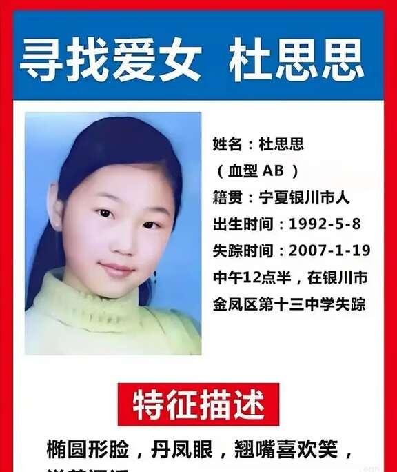 寻人启事 让世界多一点爱 愿天下无拐 天下无拐人人尽责 助宝贝回家