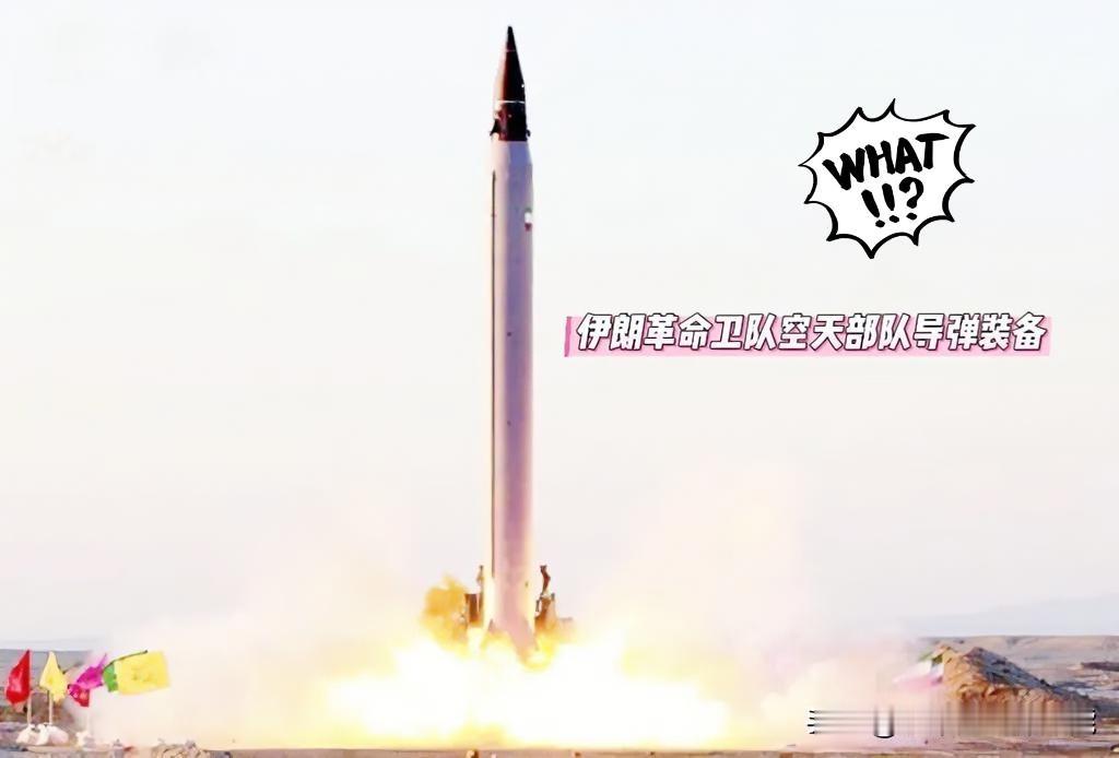 快讯！伊朗第100波行动突袭美以！

当地时间今天（4月8日），伊朗伊斯兰革命卫