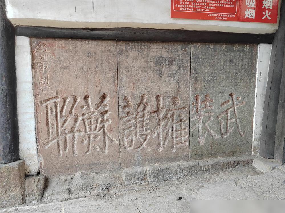这是在江油市一个老镇上的所见，当年红军长征至此，除了应对围剿，还坚定信念的宣传抗