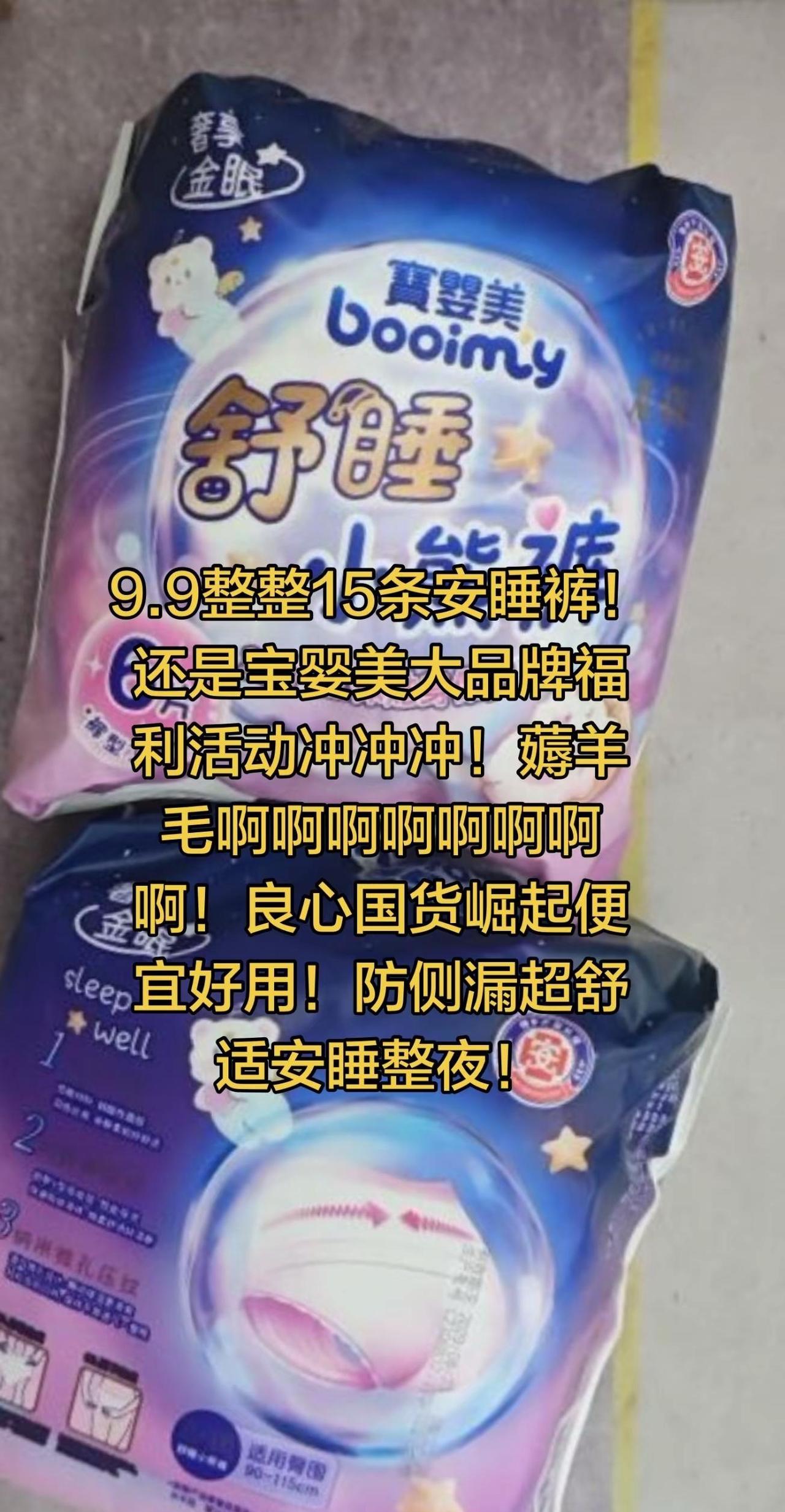 薅羊毛啊啊啊啊啊啊啊啊啊啊啊啊啊啊啊啊啊。实现安睡裤自由 囤货安睡裤 安睡裤囤货