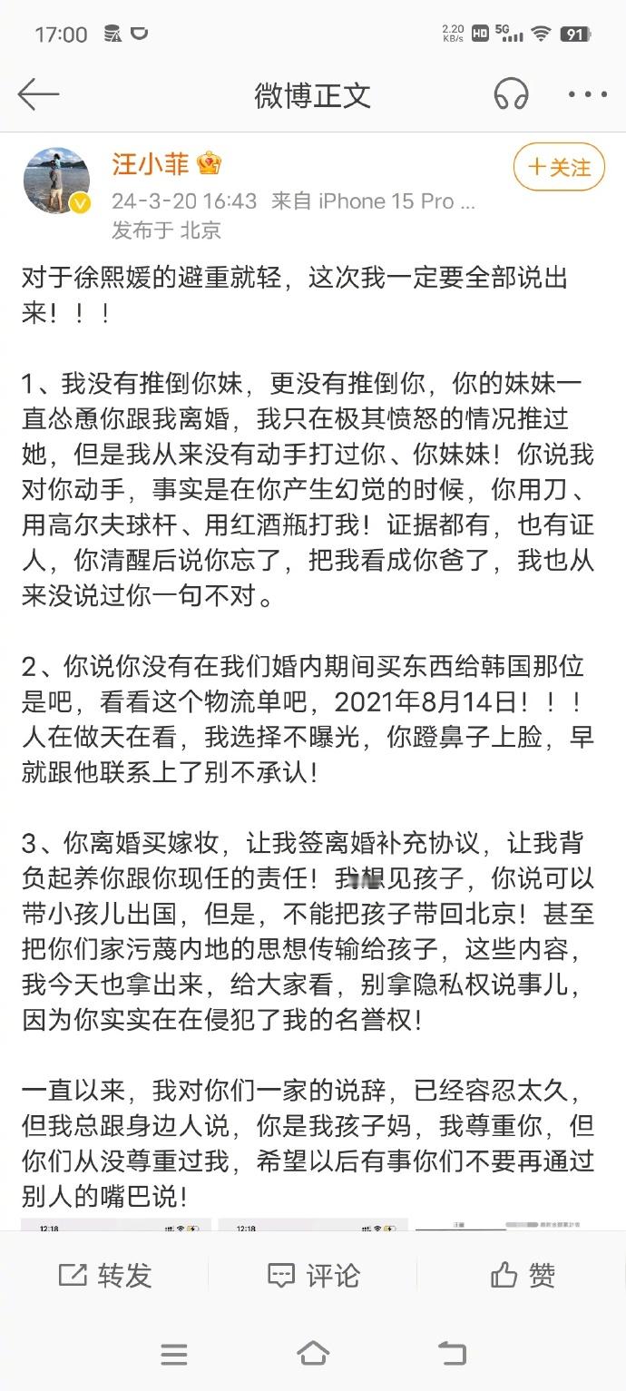 汪小菲是真不成器，让台巴子邪教毒妹骑在脖子上拉屎，大光头买礼物寄回韩国刷的都是汪