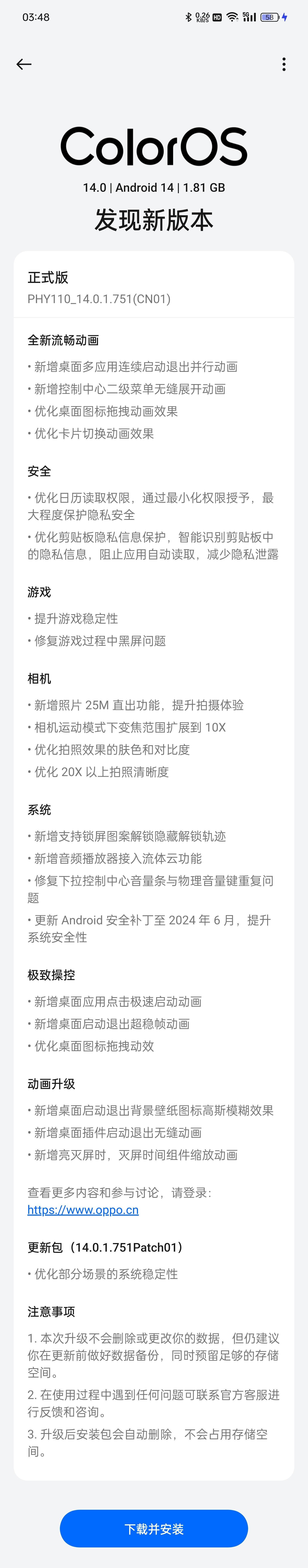 OPPO FindX7 Ultra作为一款发布这么久的手机还能做到这样的频率真的