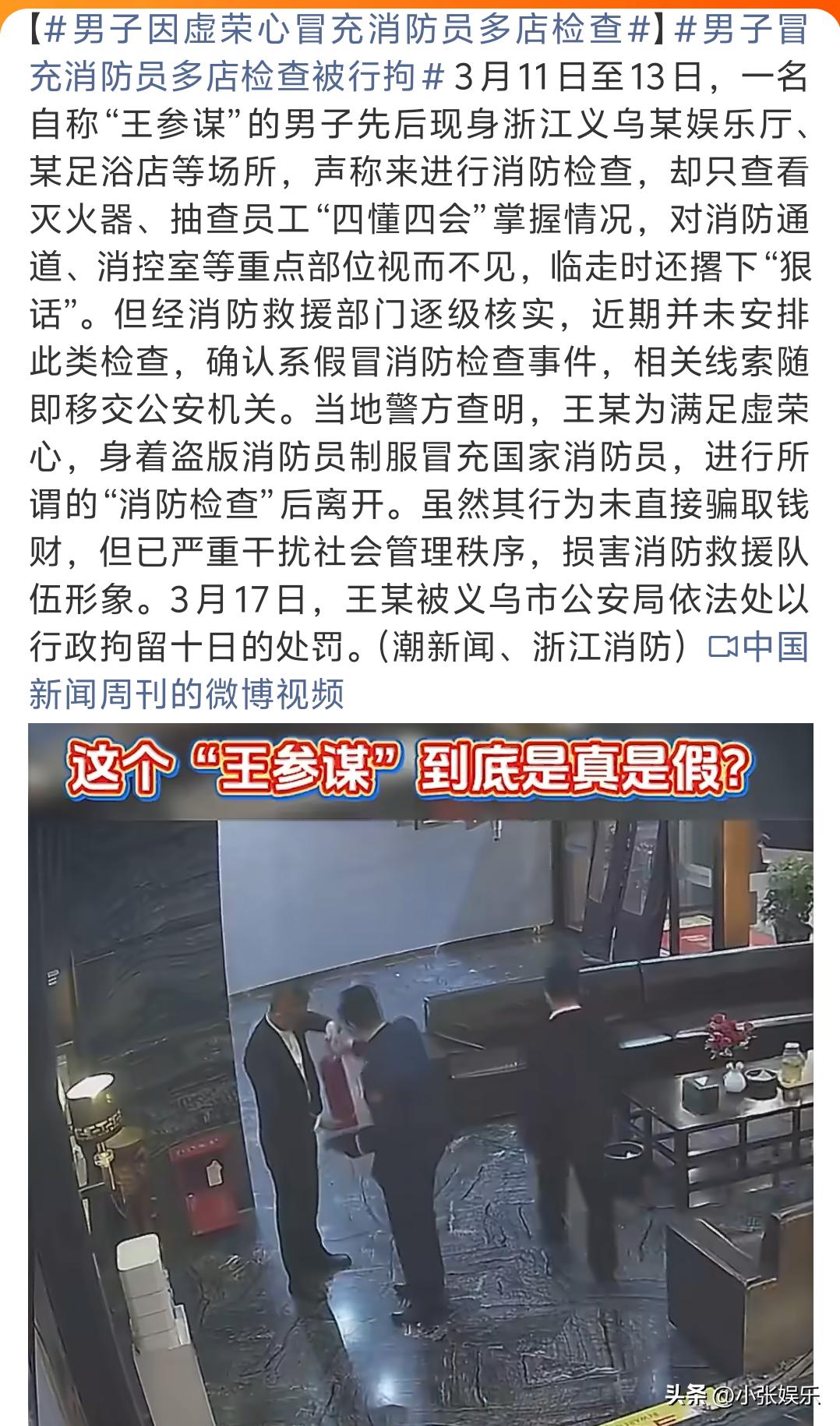 这位王参谋可能生来就对权力充满了无尽渴望。

或许在他孩童时期，嬉戏中就想号令别