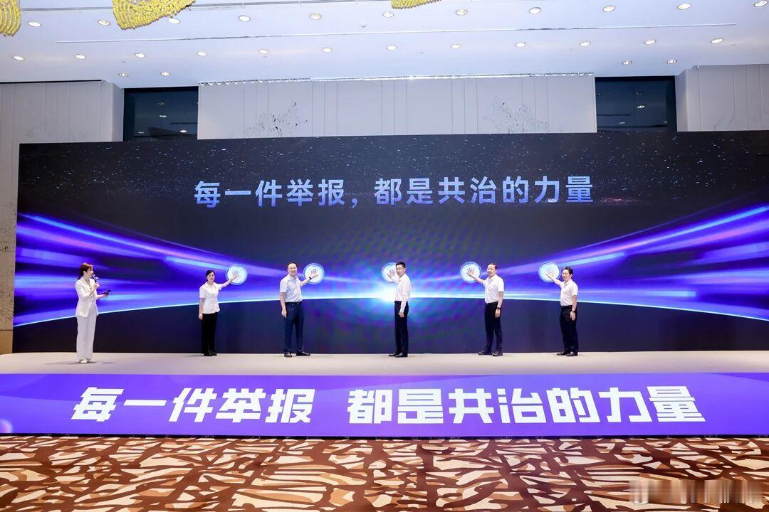 2026全国网络举报系列宣传活动浙江站在宁波启动 7月28日，2026全国网络举