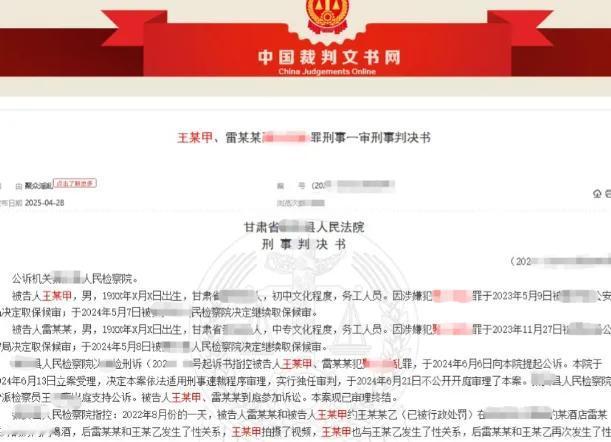 甘肃，两名男子和一名女子，私下约到酒店开房。

喝酒助兴，酒劲上头之后，彻底放下