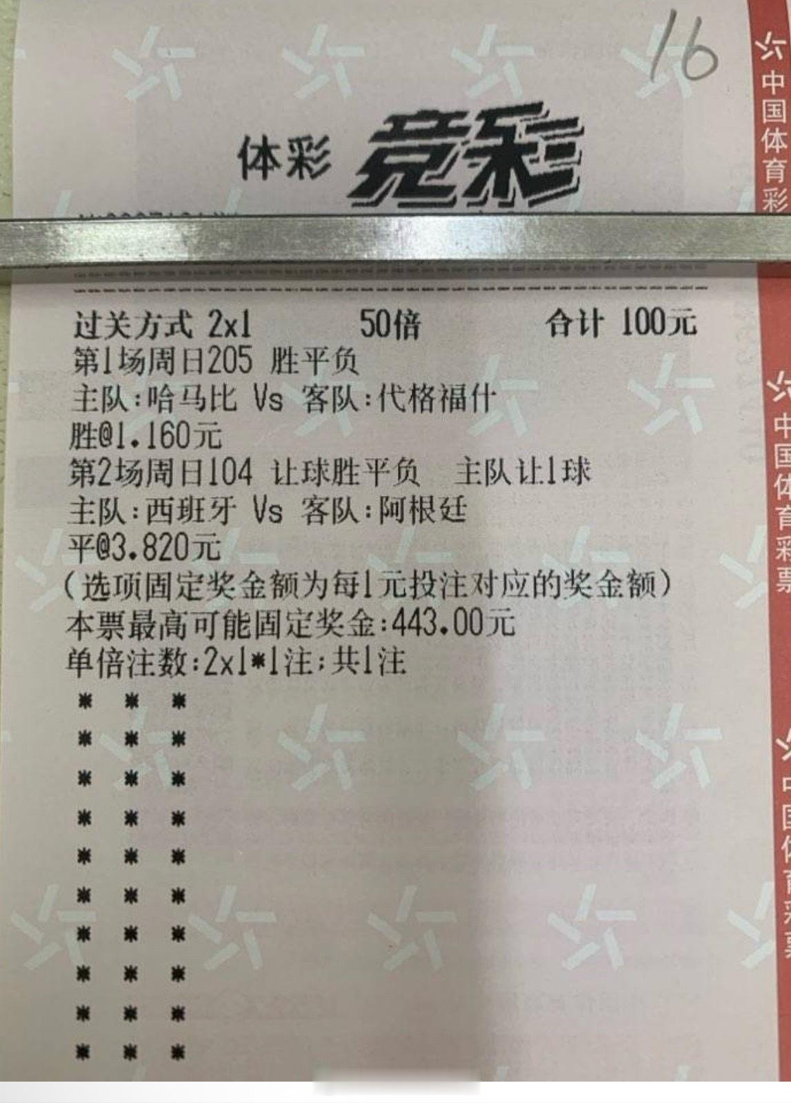 世界杯 最后一单，双平！哈马比是凑的，希望别掉链子！ ❗️建议大家根据自己的喜好