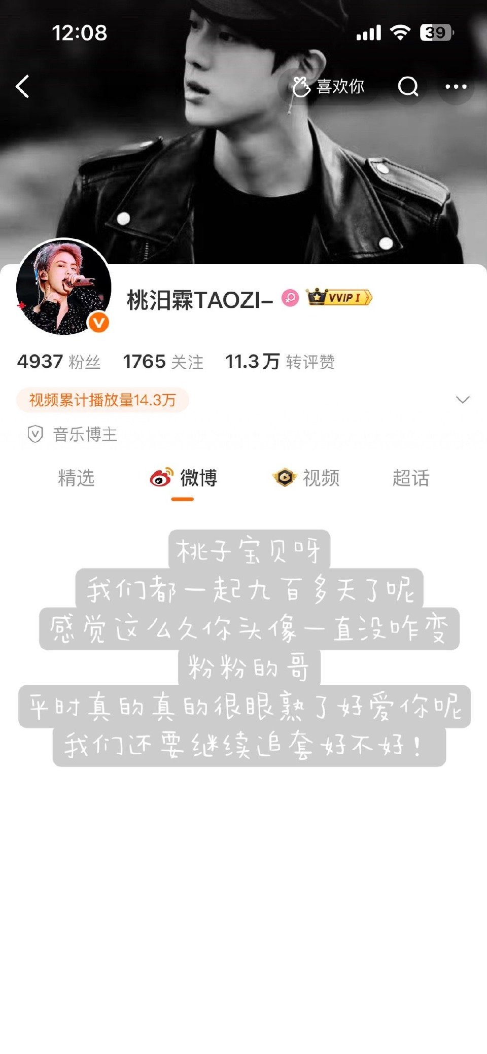 我的五秒云宝贝给我插队了，爱你么么么😗，26年继续追老套！专栏 · 你们眼中的