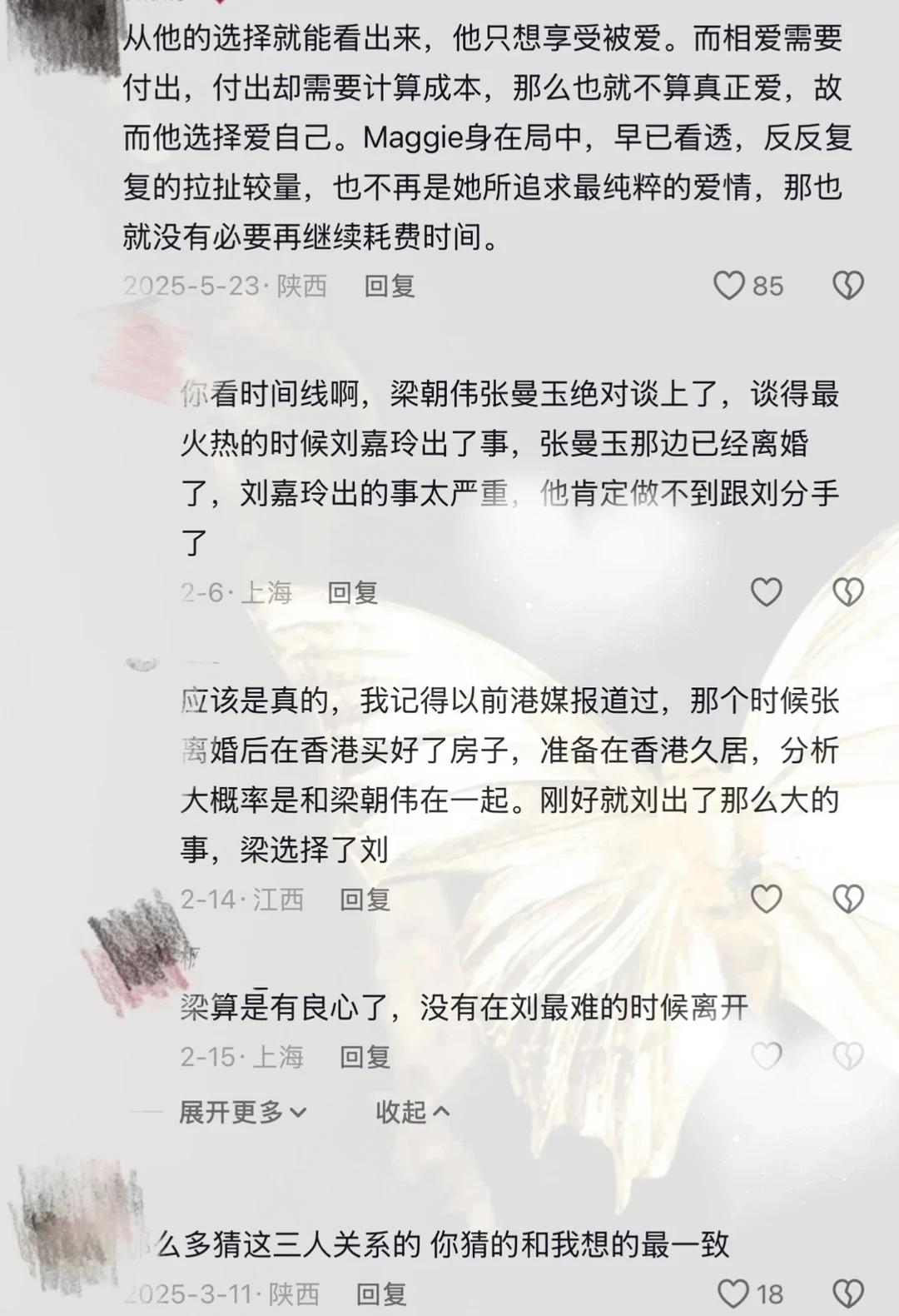 惊！！！梁朝伟和刘嘉玲最新消息
娱乐八卦 现代人的爱情 娱乐圈 明星故事 港星 
